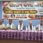 Rajya Kahani weekly Annual day Celebration Highlights Challenges Before Odia Language and Print Media