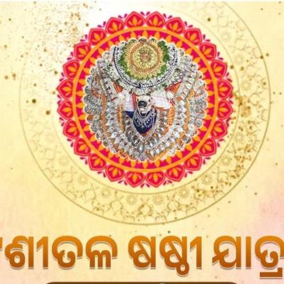 Culture Department to Provide Rs 1Crore 8 Lakh Financial Assistance for Sital Sasthi Celebrations in Sambalpur