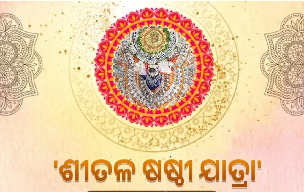 Culture Department to Provide Rs 1Crore 8 Lakh Financial Assistance for Sital Sasthi Celebrations in Sambalpur