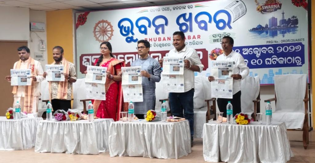 Odia Weekly 'Bhuban Khabar' lunched