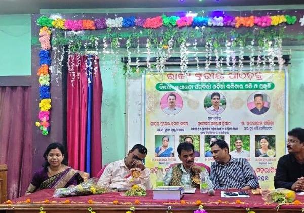 Memorial Lecture and meeting organized on the death anniversary of Punyatma Gopabandhu Choudhury