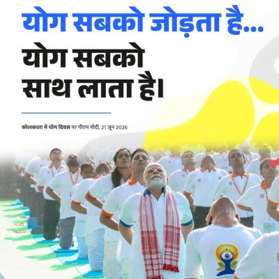 Prime Minister Shri Narendra Modi leads the national observance of the 12th International Day of Yoga from Red Road in Kolkata, West Bengal